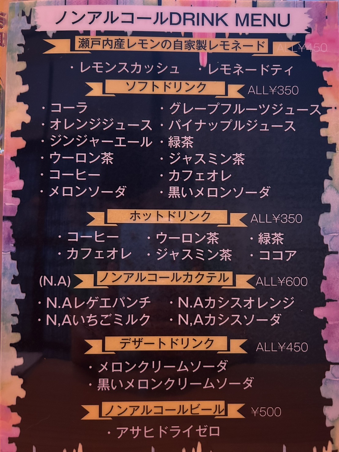 ドリンクメニュー6