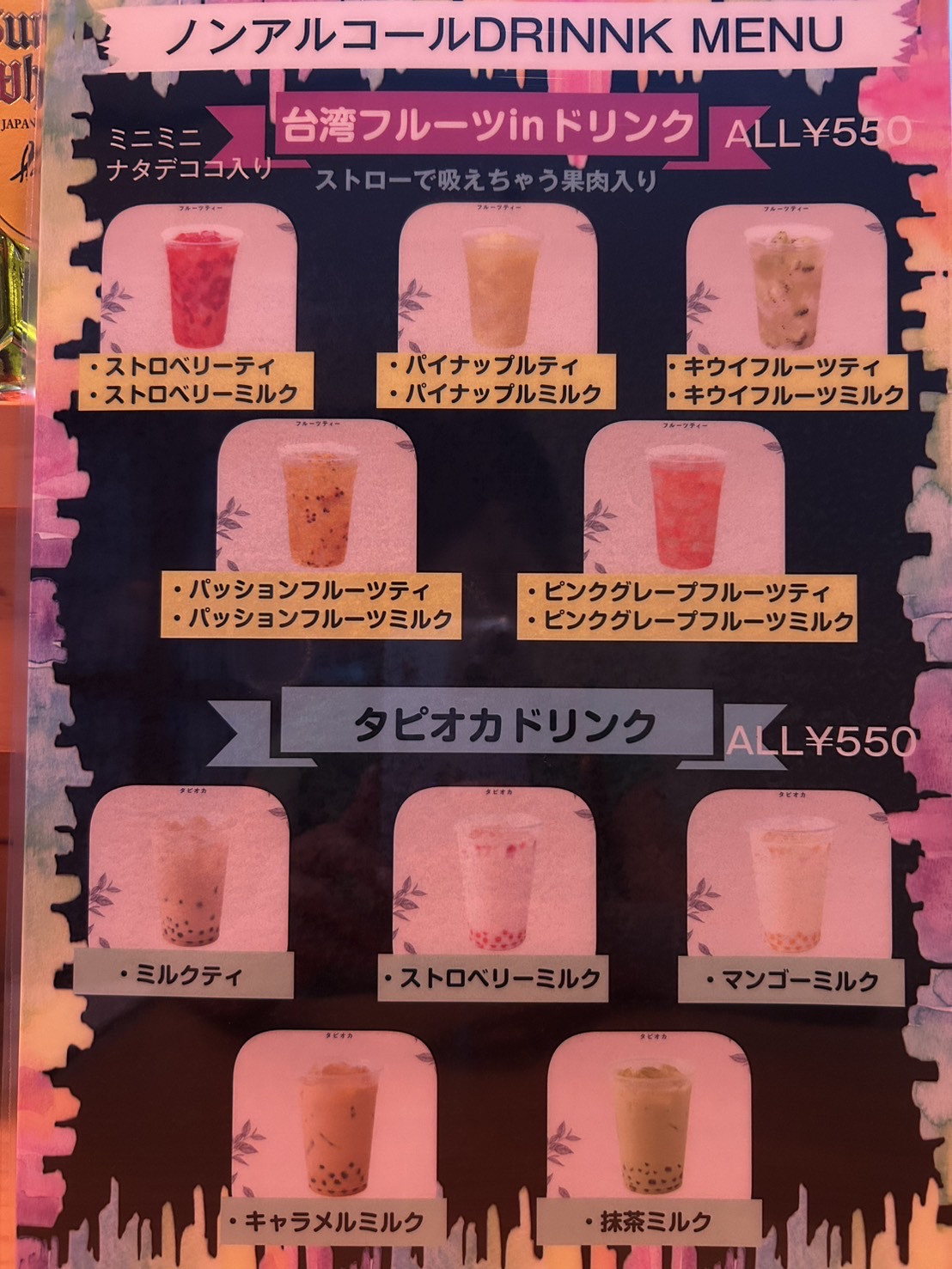 ドリンクメニュー7