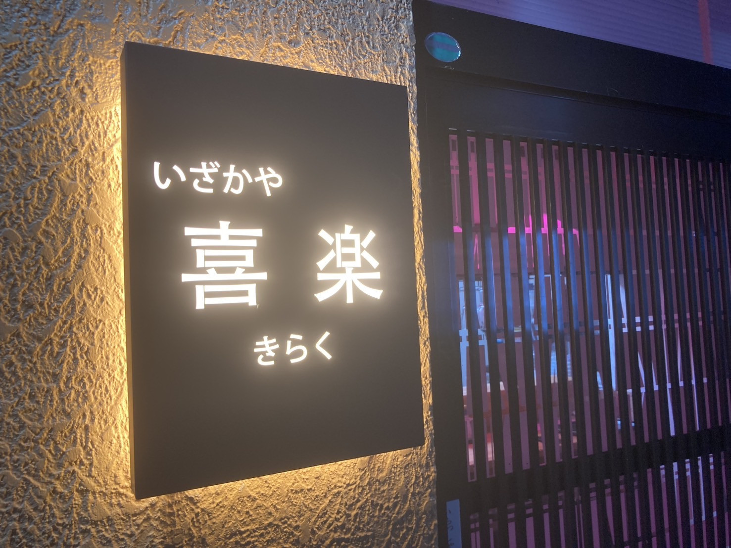 店舗入口