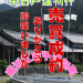 甲津畑町写真.png