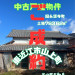 ➀山上町50万円ご成約.jpg