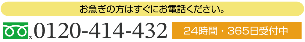 連絡先バナー.png