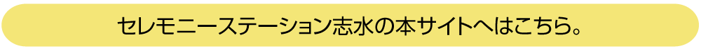 本サイトへバナー.png