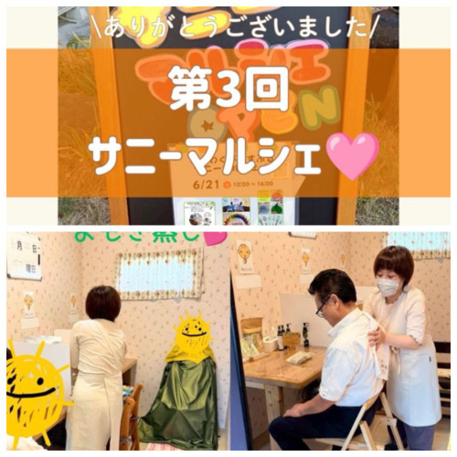 第三回わくわくぴぃすふるサニーマルシェ