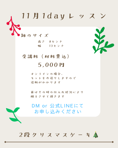 11月1dayレッスン - 3.png