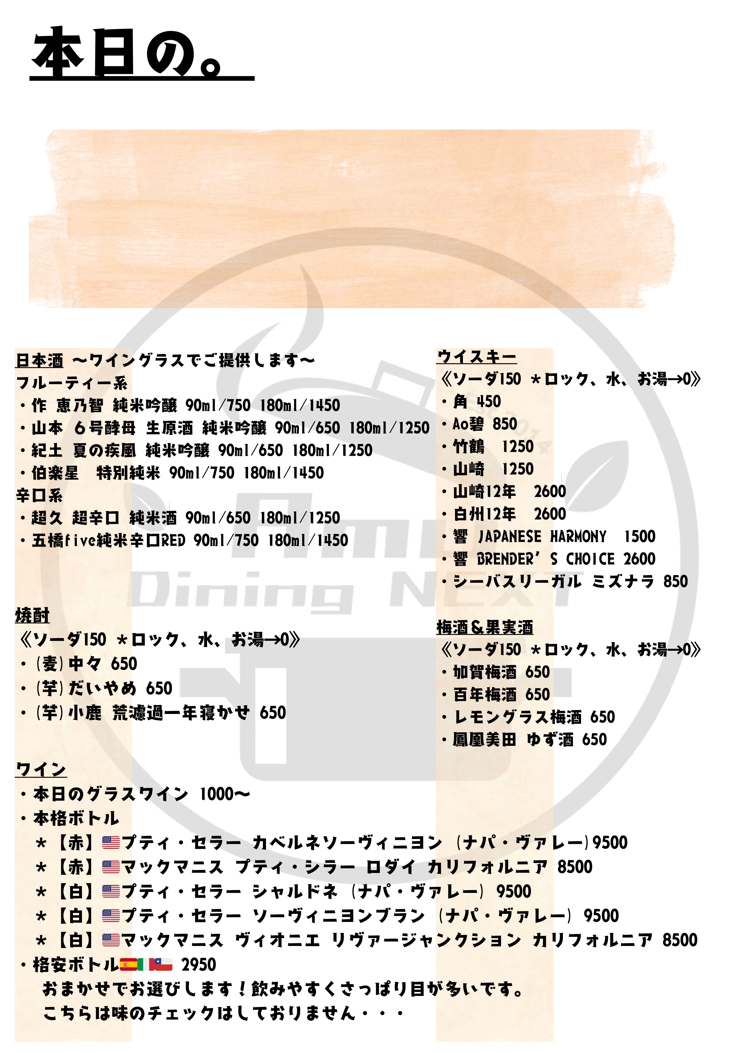 メニュー表①