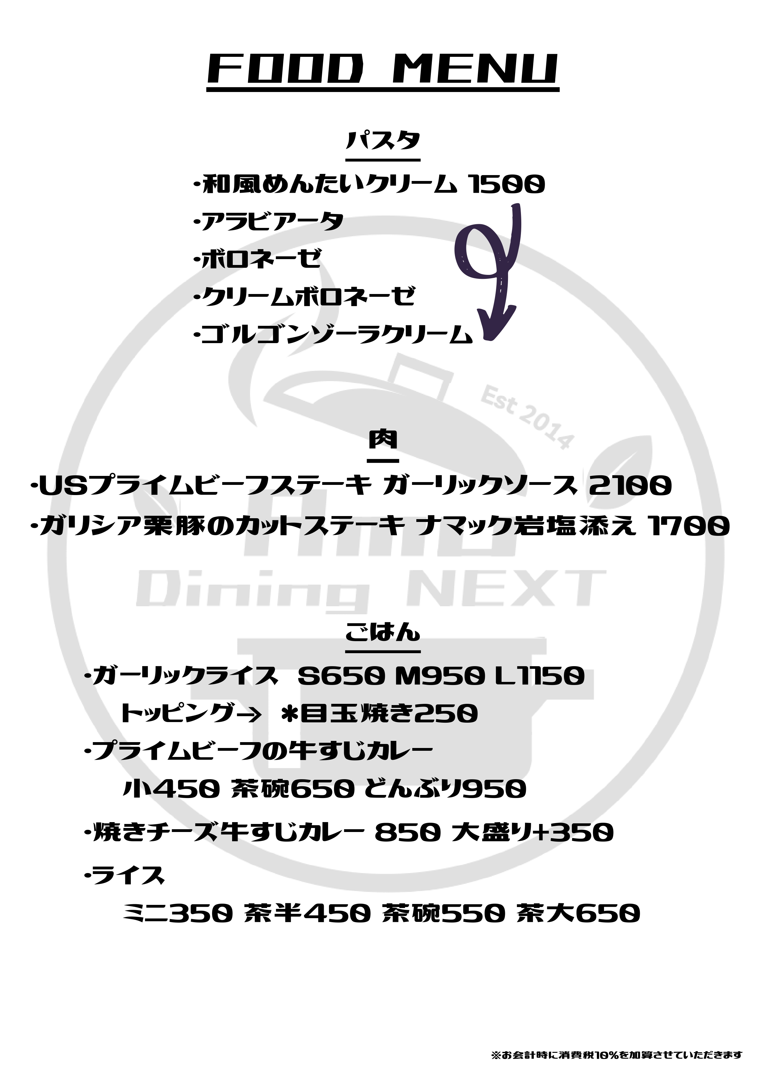 メニュー表⑥