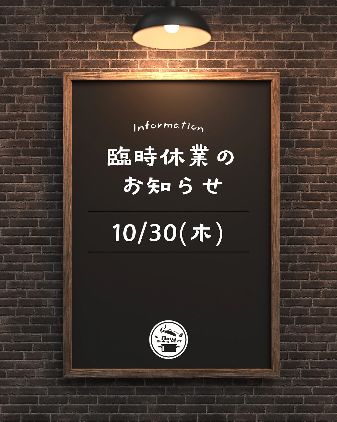 臨時休業のお知らせ