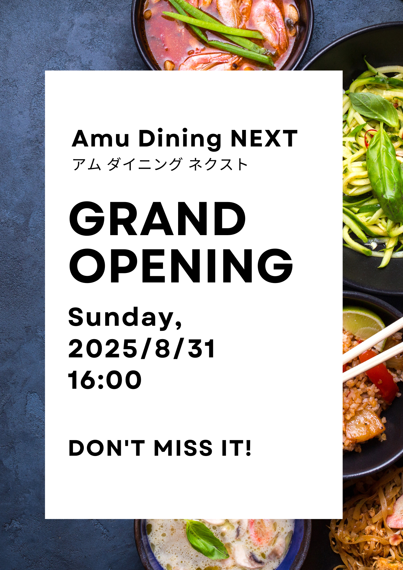 オープンのお知らせ