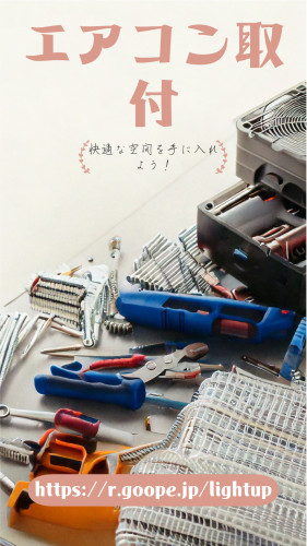エアコン工事.jpeg
