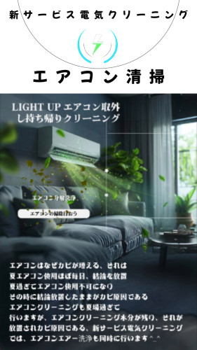 日本国エアコンクリーニング(3).jpeg