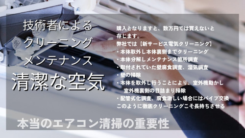 日本国エアコンクリーニング(4).jpeg