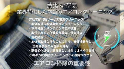 日本国エアコンクリーニング(6).jpeg