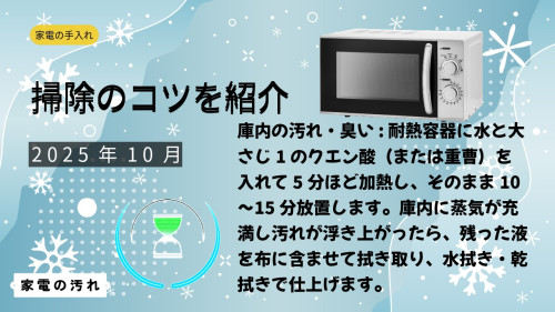 日本 家電製品汚れ.jpeg