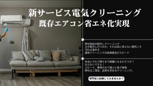 エアコンクリーニング.jpeg