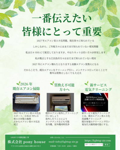 名称​未​設定(2).jpeg