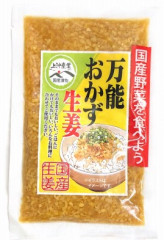 万能おかず生姜.jpg