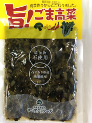 旨ごま高菜