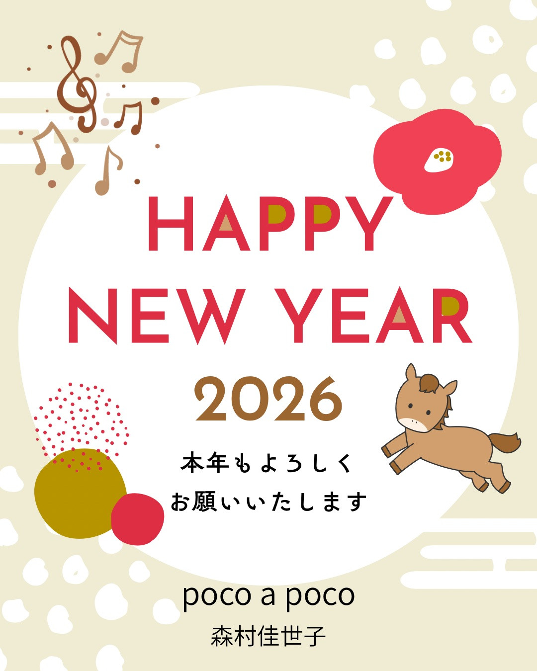 黄色　かわいい　午年　馬　2026 あけましておめでとう　Instagram投稿.jpeg