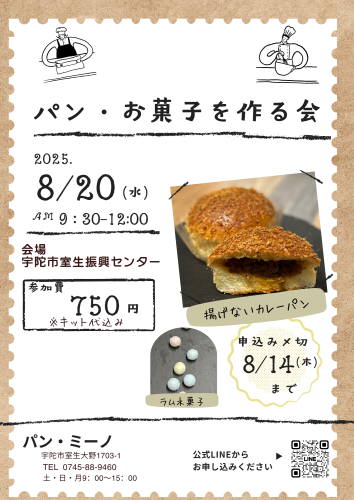 2025パン教室のコピー (1).png
