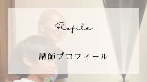 プロフィール｜よしだmusic-bridge