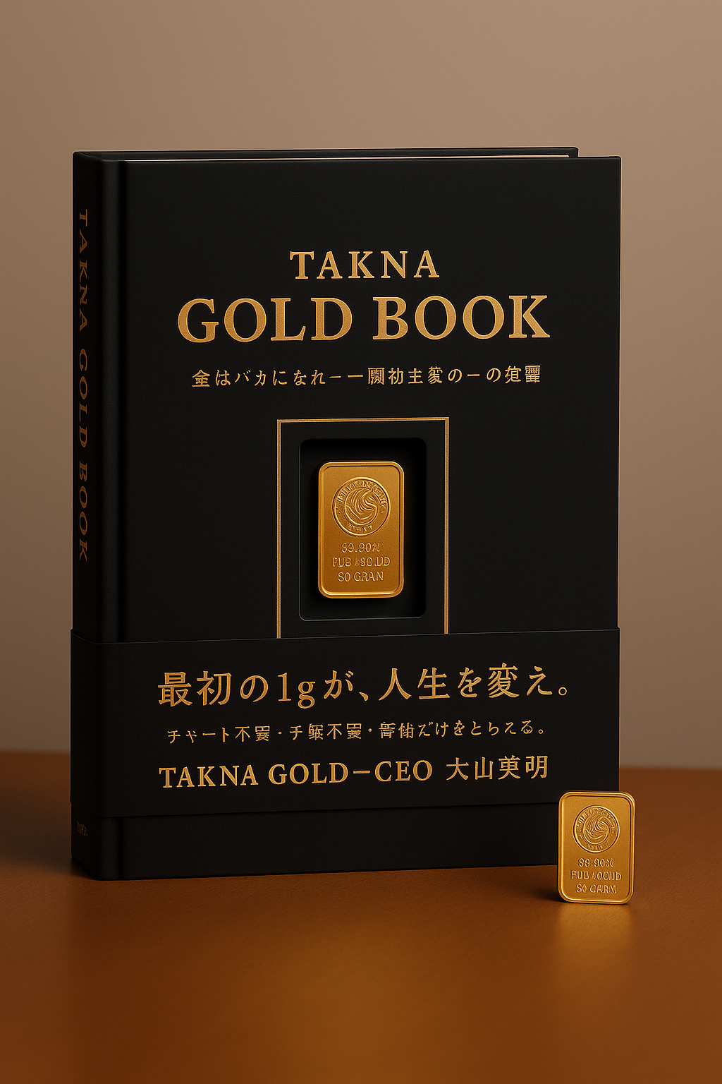 TAKNAGOLDの本、発売予定！！
