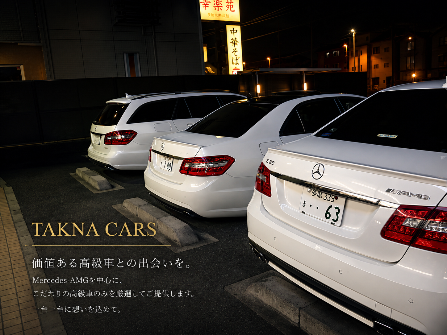 TAKNACARS イメージ