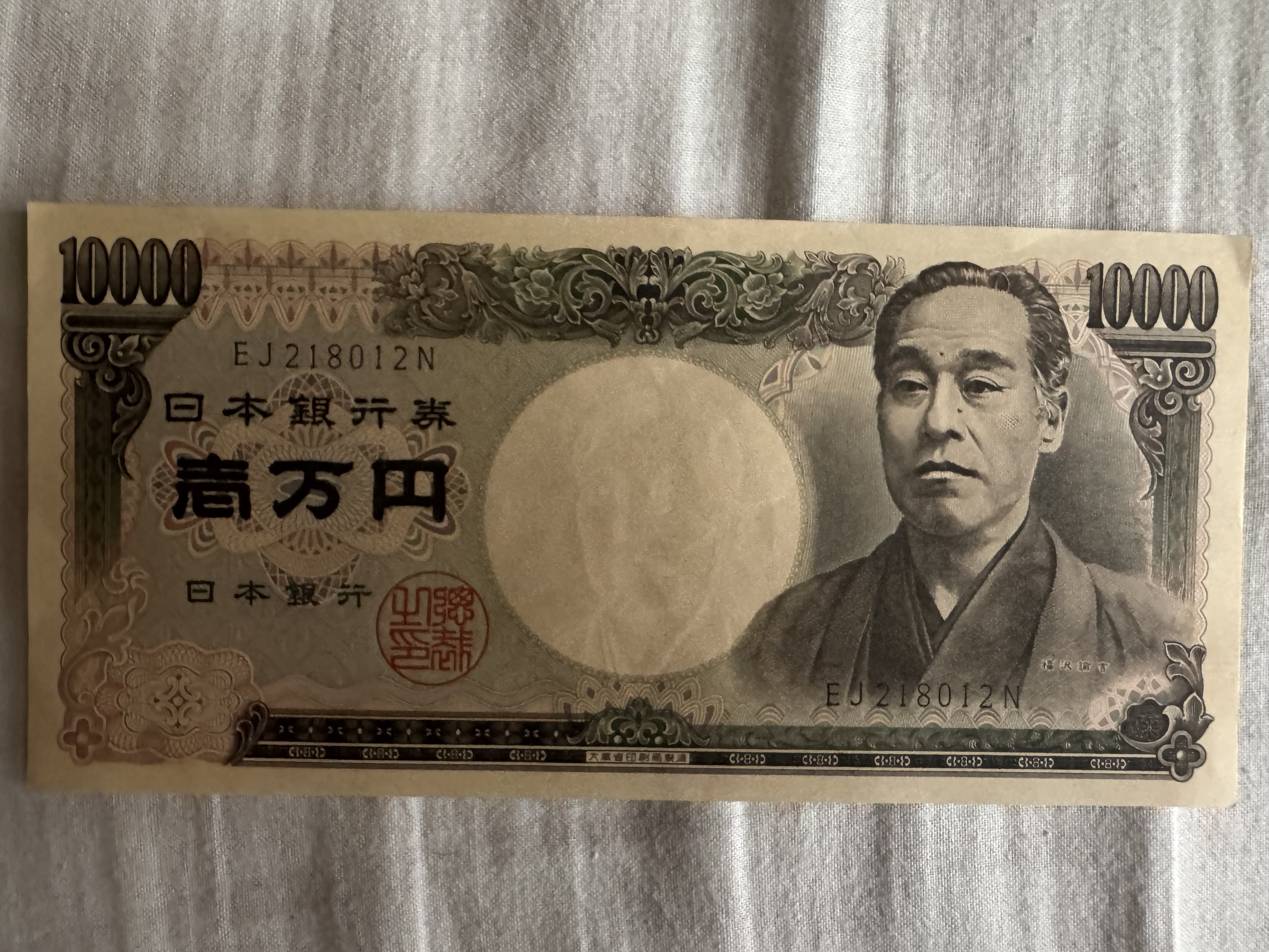 日本紙幣コレクション