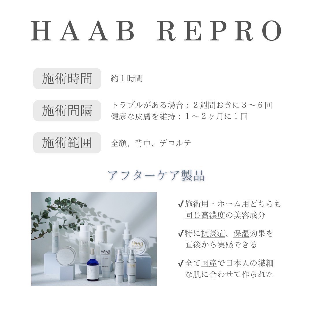 ハーブリプロ②.jpg