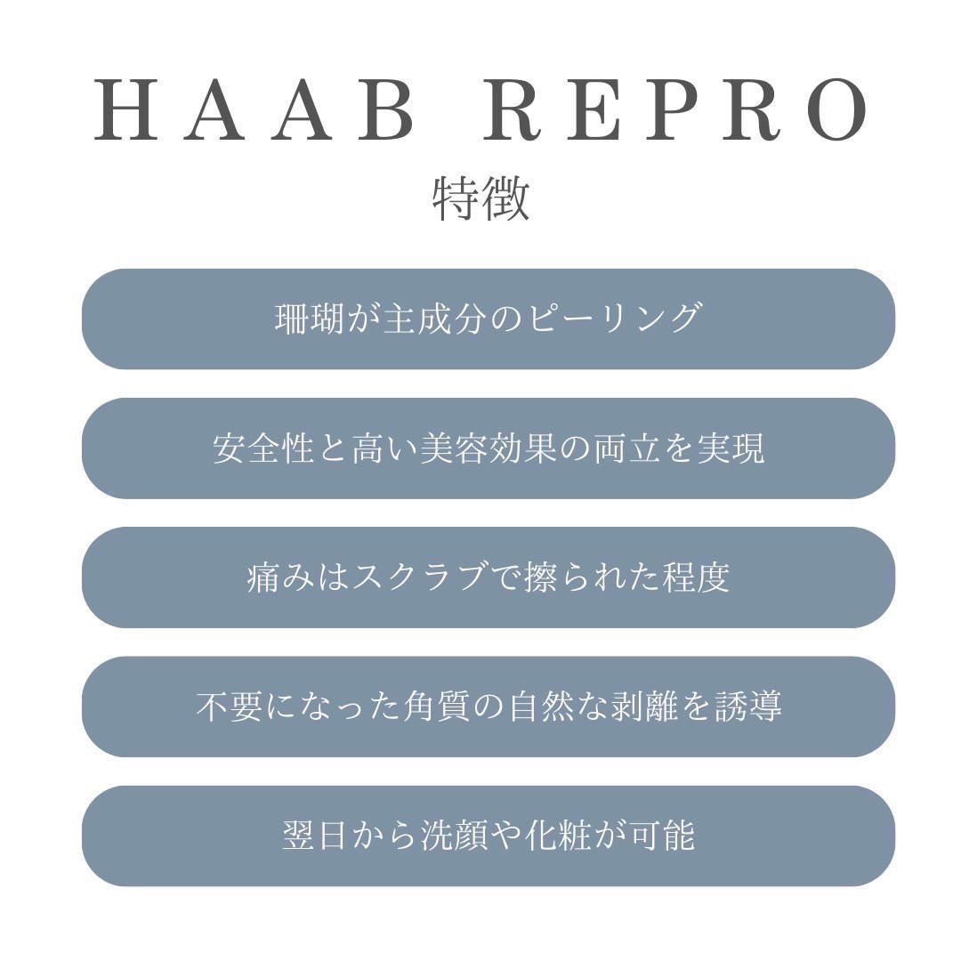 ハーブリプロ④.jpg