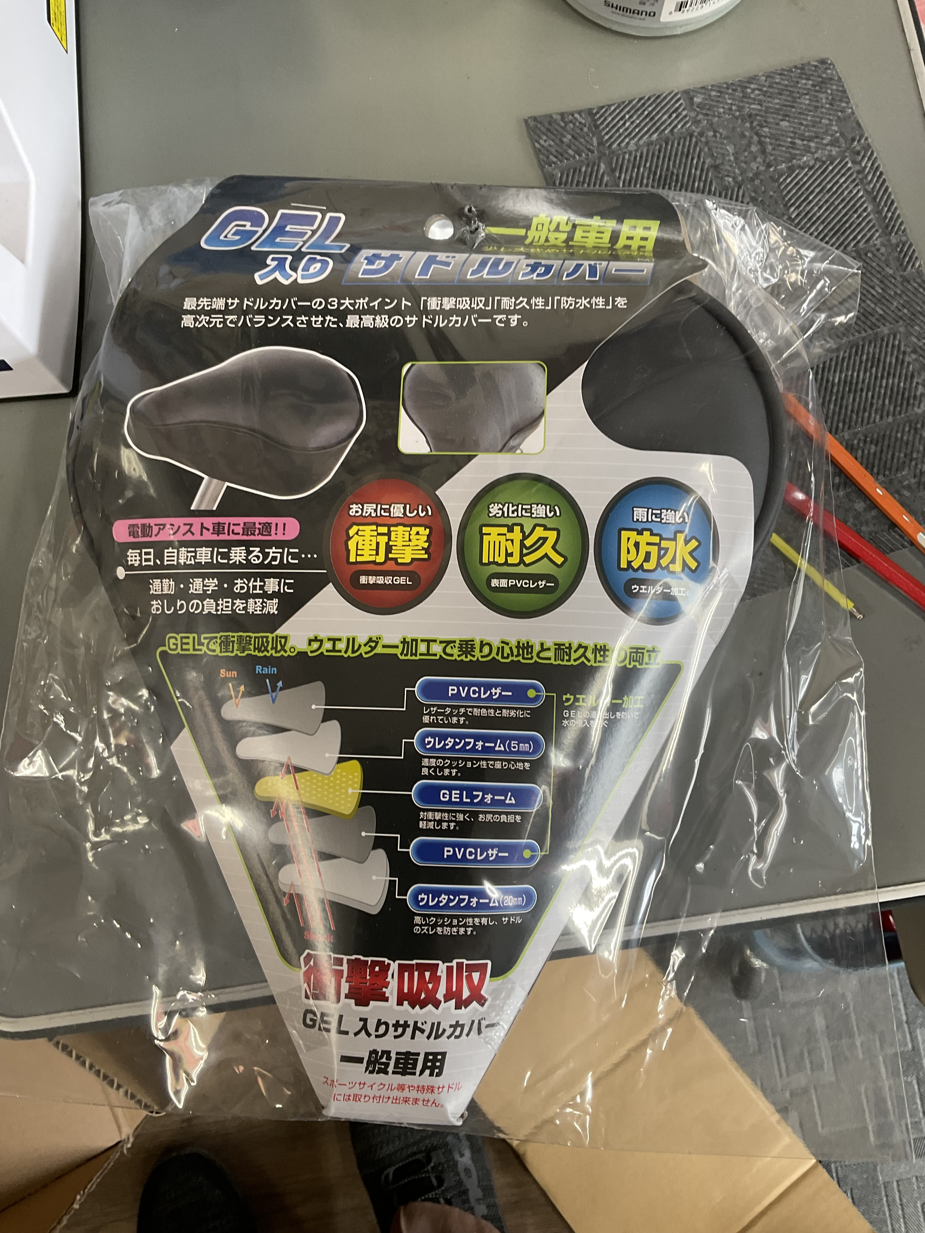 [お尻の痛み解消]GEL入りサドルカバーでお尻も楽々！