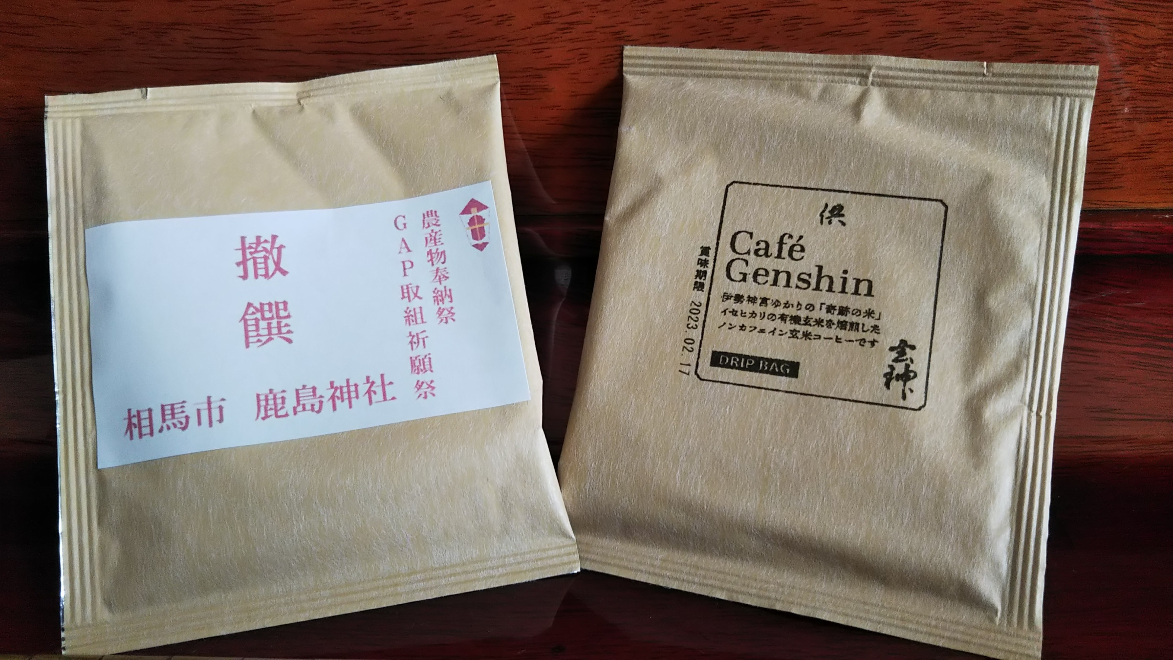 めずらしいイセヒカリのコーヒー