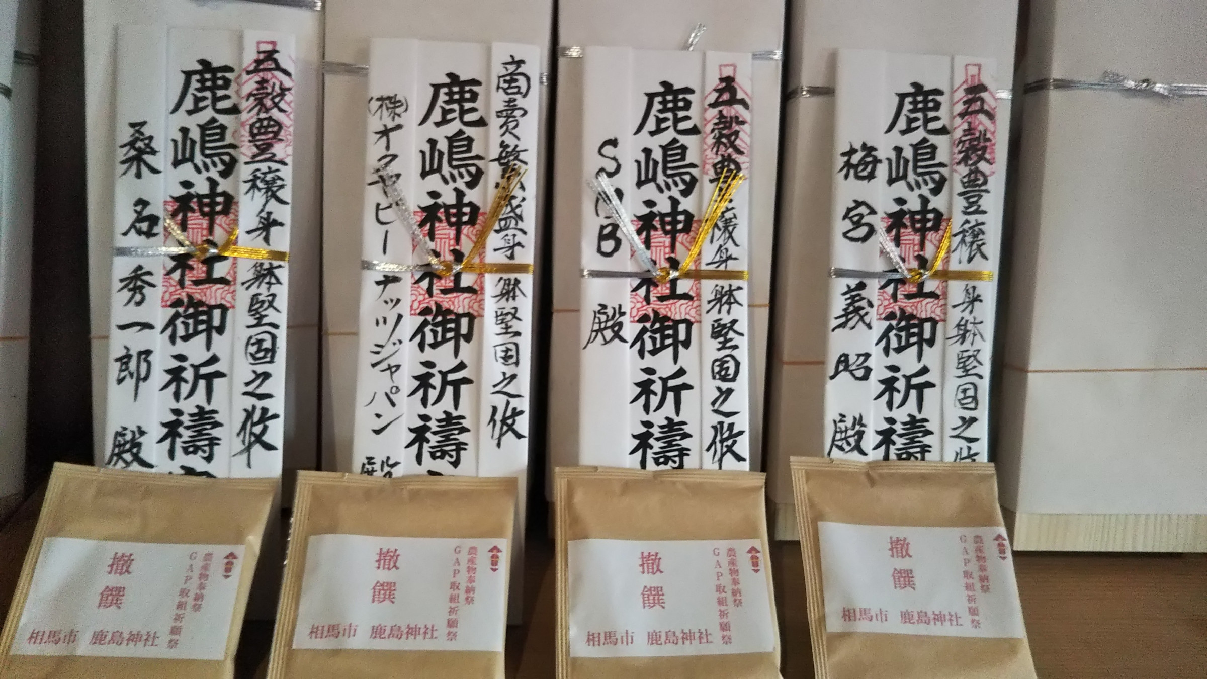 令和3年　ＧＡＰ祈願祭