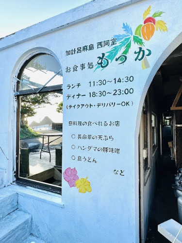 もっか.jpg