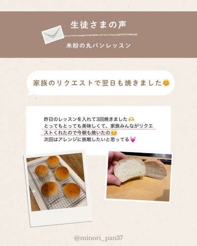 HP用生徒さまの声.zip - 2.png