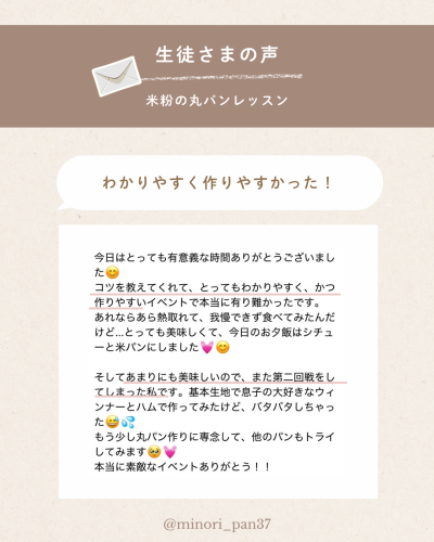 HP用生徒さまの声.zip - 3.png