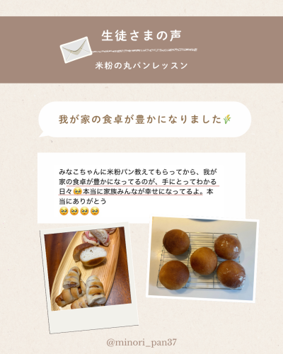 HP用生徒さまの声.zip - 4.png