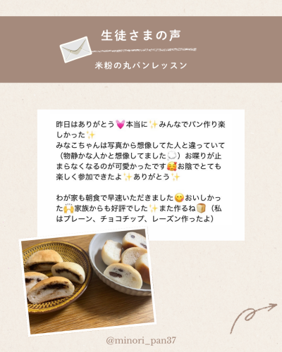 【投稿】生徒さまの声なおぴちゃん.zip - 3.png