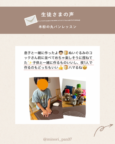 【投稿】生徒さまの声なおぴちゃん.zip - 2.png