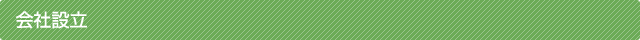 h2_company.gif