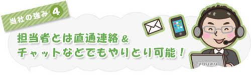 強み4.png