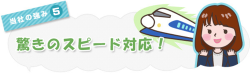 強み5.png