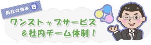 強み6.png