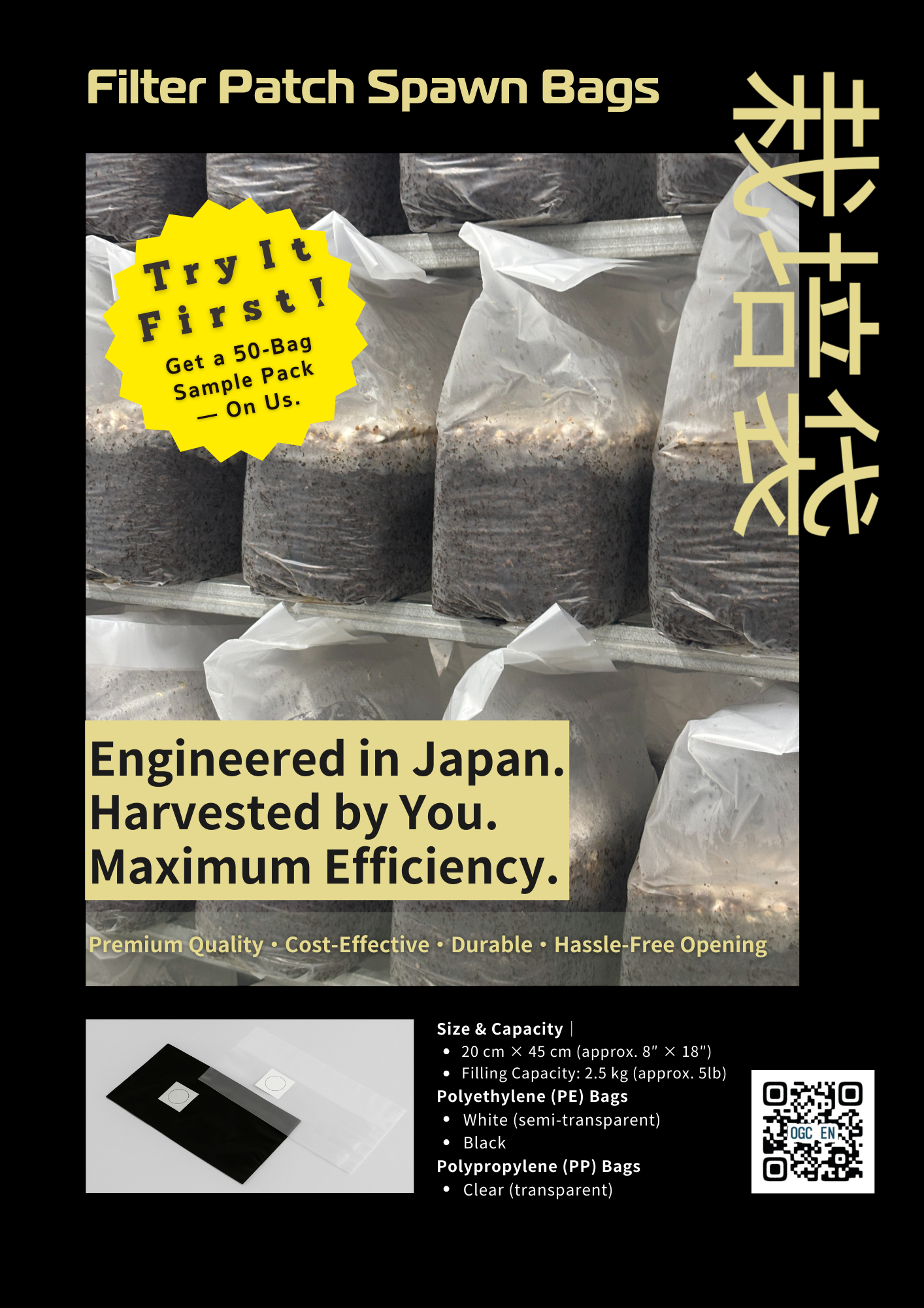 OGC Mushroom Substrate Bag Flyer