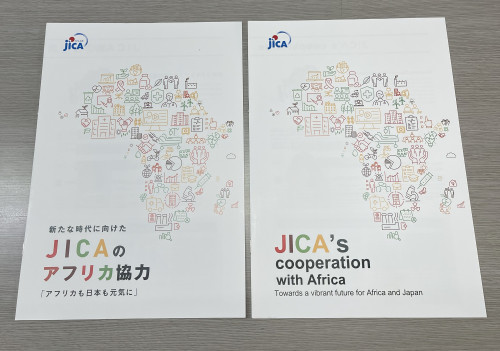 アフリカ協力　パンフレット