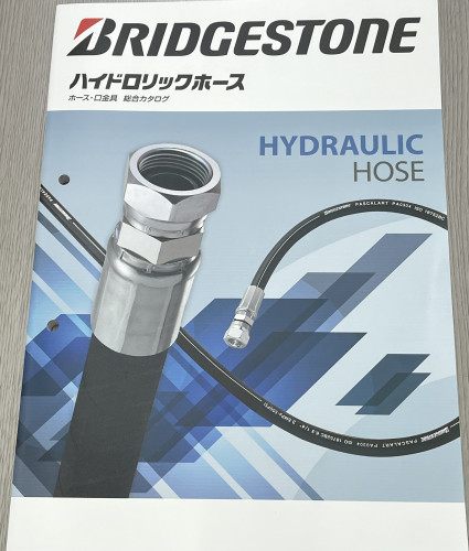 ハイドロリックホース　　ホース・口金具　総合カタログ