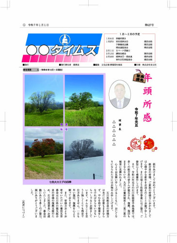 広報誌.jpg