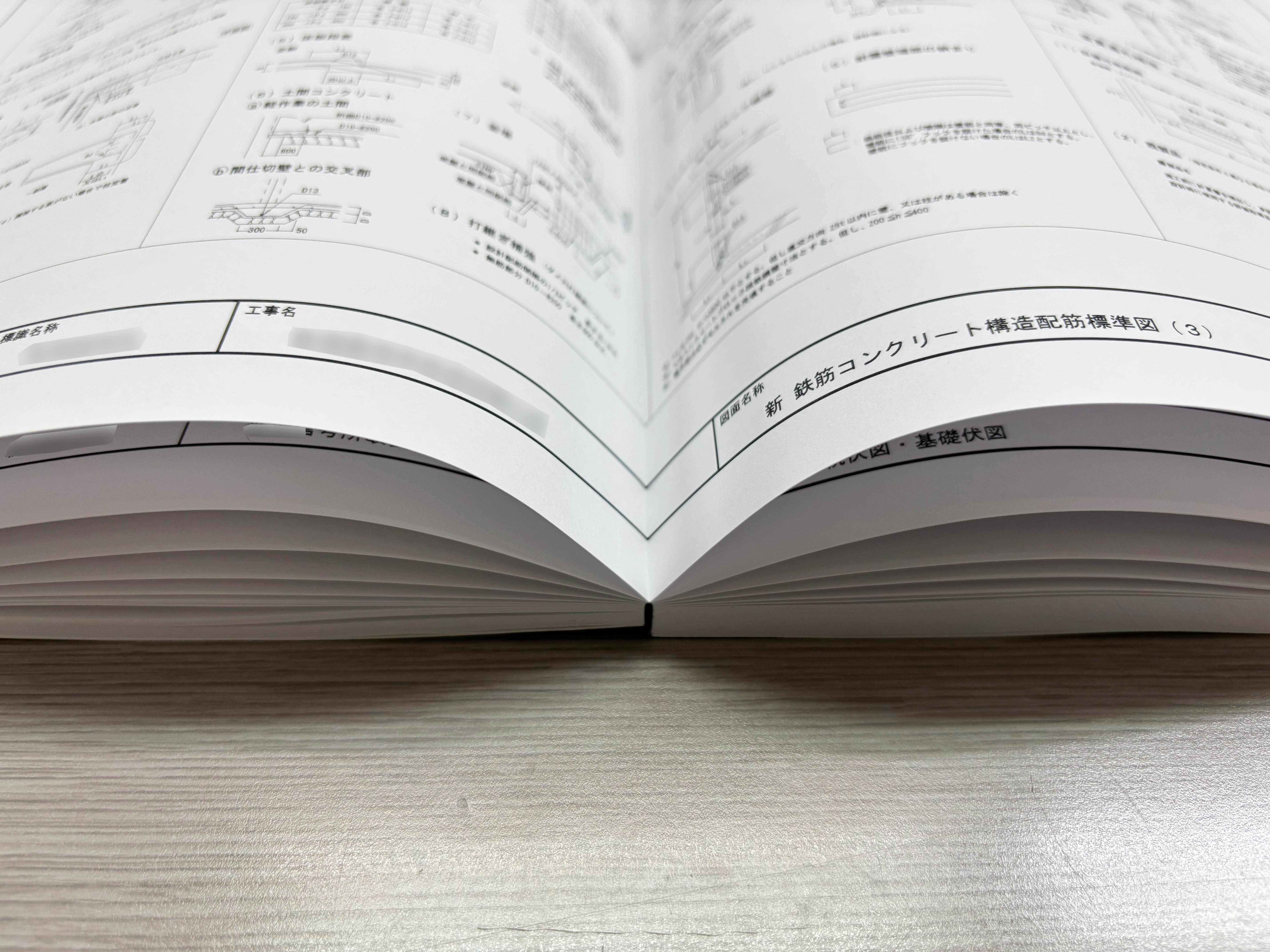 図面製本（仕上がりA4、見開きA3クロス巻き）.jpeg