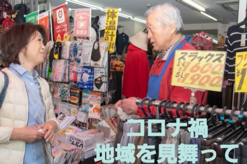 コロナ禍地域を見舞って.jpg