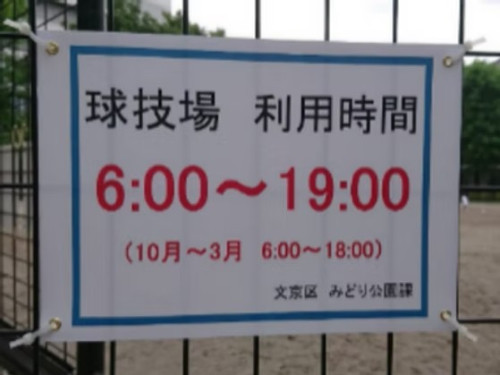 六義園.jpg